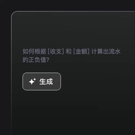 AI智能公式