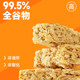 欧扎克全麦脆块麦片燕麦脆健身代餐营养早餐酥脆零食即食饱腹