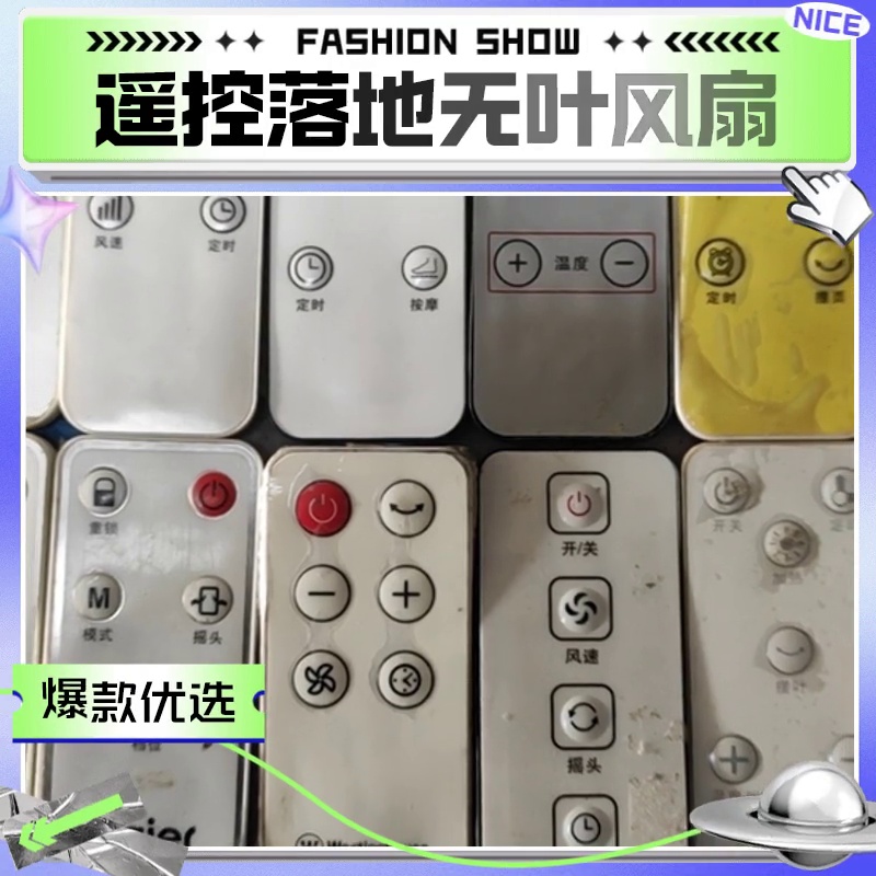 18块5买个遥控器。此届地暖使用者都启动卷王炸了！