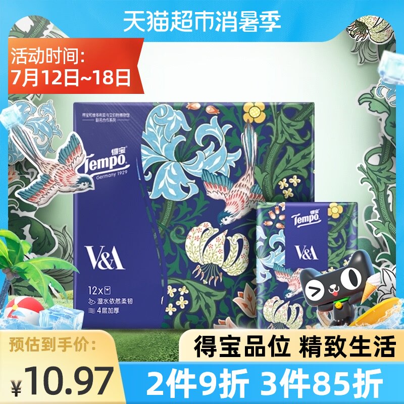 Tempo Duplo VA Museum co-brand Miss Lily handkerchief paper 7 * 12 packs of portable paper towels