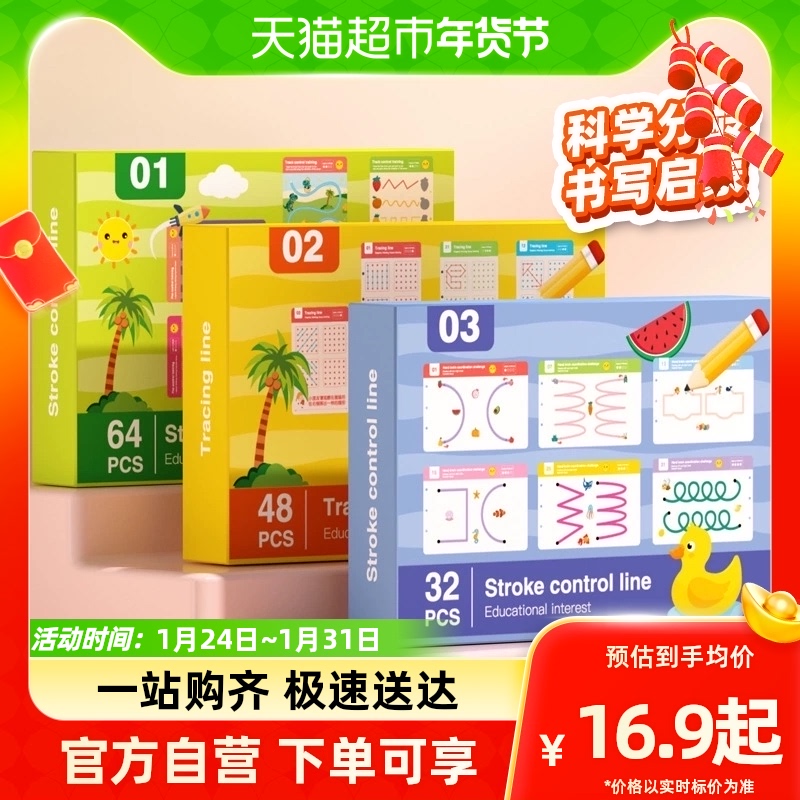 Pen-control training This kindergarten can be polished with pen-holding children Morning Coach handwriting pen practice Carwordplay Puzzle Toys-Taobao