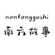 南方故事的LOGO