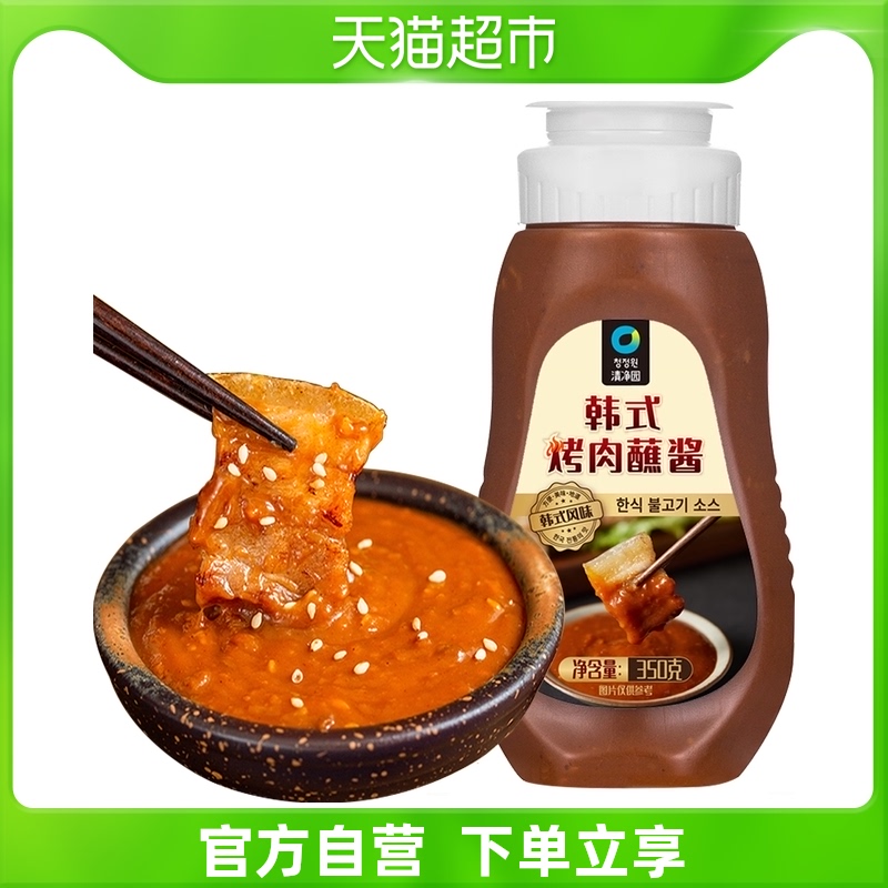 Jingjingyuan Korean style barbecue Barbecue Korean barbecue barbecue Grilled beef stone pot bibimbap dipping sauce 350g