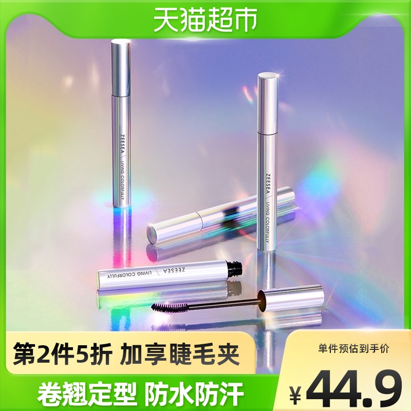 ZEESEA nourishing color eyelash beating base cream blue mascara brown female waterproof slim roll teething without fainting