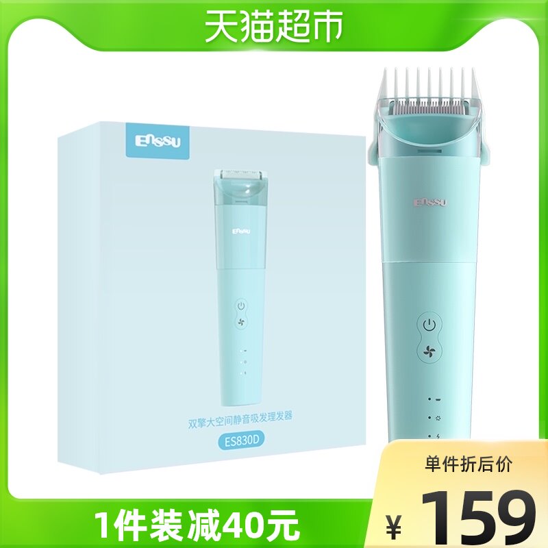 (3rd generation upgraded smart double-gear hair sucker) Sakura Shu baby hair barber newborn children hair sucker barber