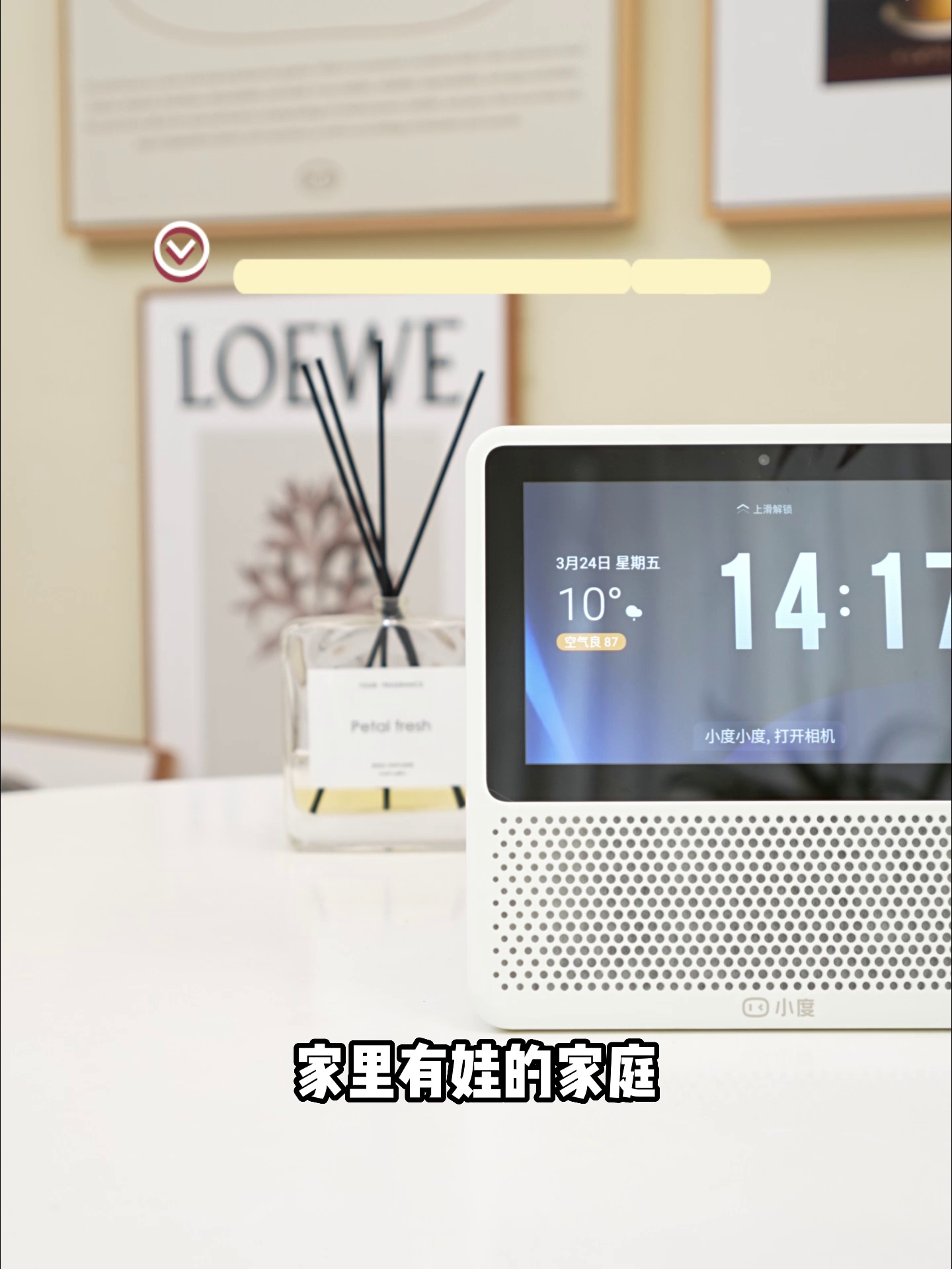 送礼送它不踩雷！小度正家1S智可够屏音箱、可以聊天，可以以追剧还可当电视看