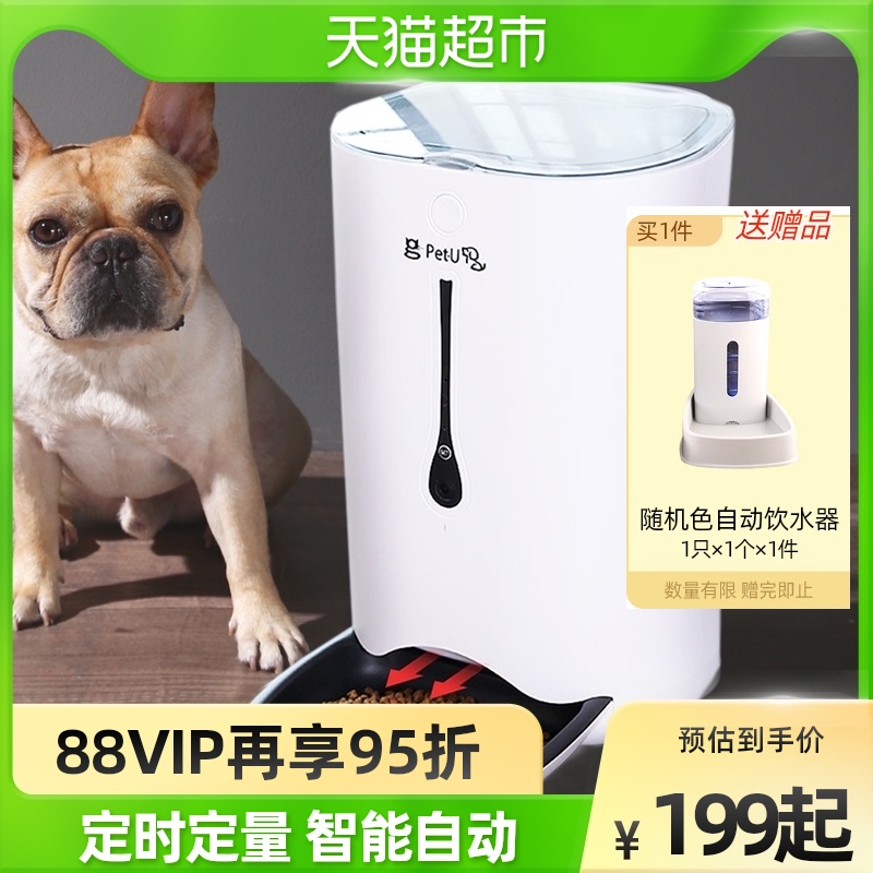 X Pamper Pet Automatic Feeding Machine Dogs Intelligent Timing Quantitative Kitty Cat Food Dog Food Machine Self-Feeding Machine