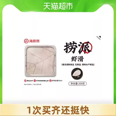 Haidilao hot pot ingredients shrimp slip 200g box Malatang oden side dish Q bullet shrimp slip