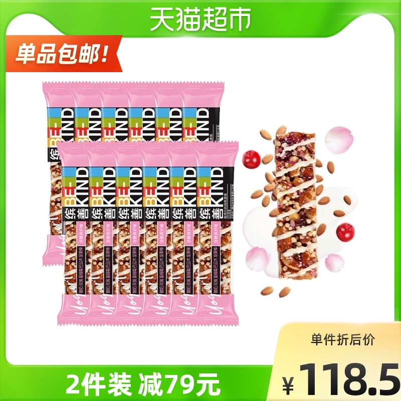 BEKIND Yogurt Cranberry Cart Nut Bar 35g*12 Meal Replacement Snack Energy Bar Daily Nuts