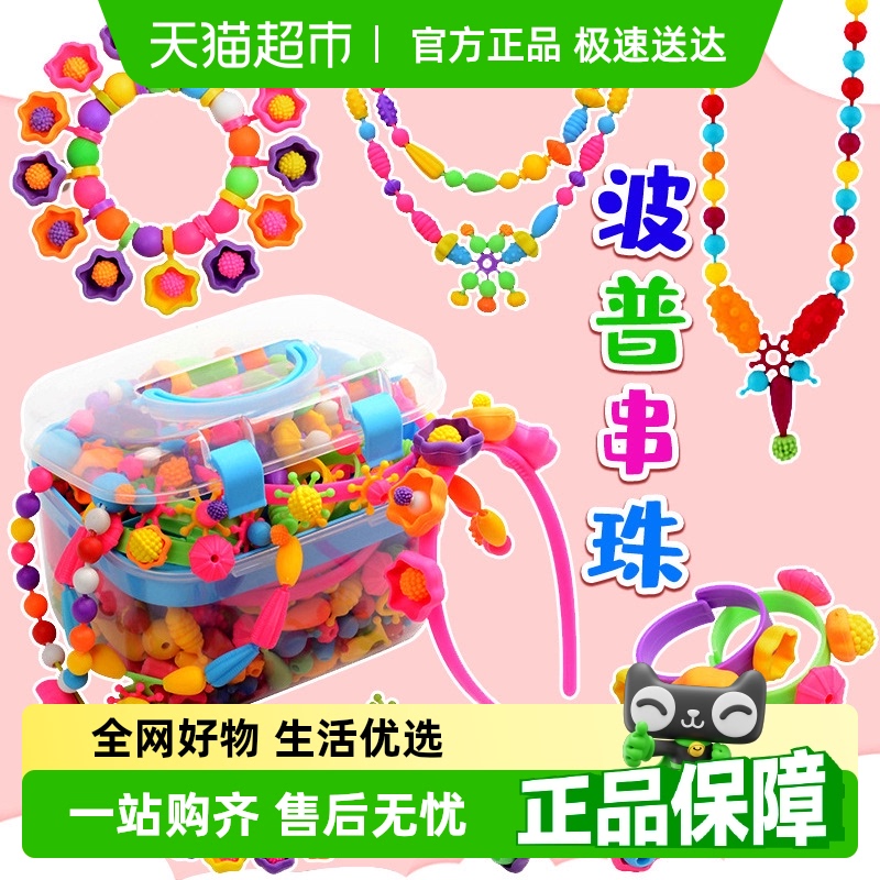 子供用多用途ポップビーズDIYブレスレットネックレス着用ビーズリング男の子と女の子のジュエリー教育玩具