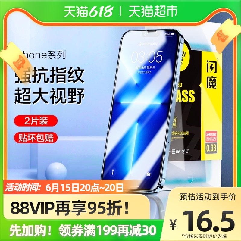 Flash Magic Applies to Apple 13 Steel Membrane iphone13promax Phone 12pro No Black Edge Full Screen 12