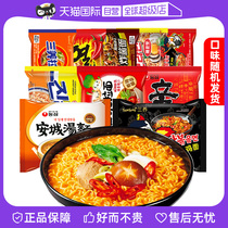 (Self-operated) Korean instant noodles mixed with imported Internet celebrity instant noodles Shin ramen turkey noodles Samyang Tumbler Nongshim