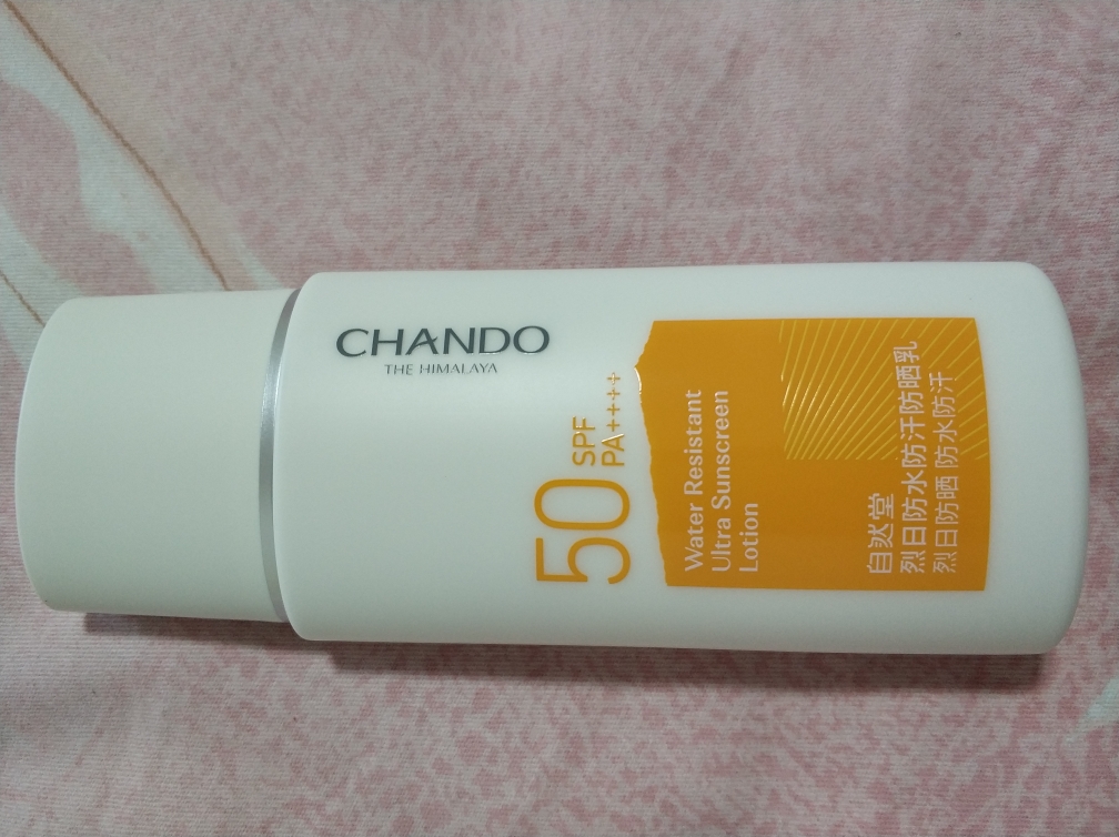 自然堂新品烈日防晒霜60ml