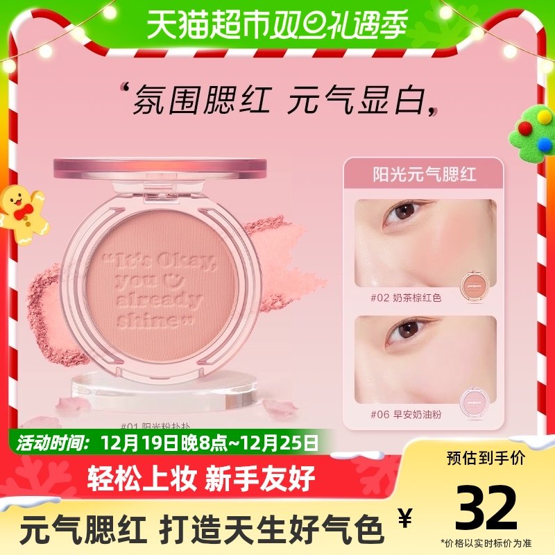 PERIPERA Firifira orange with orange blush pink pink Monochrome Blush Natural Highlight Matt-Taobao