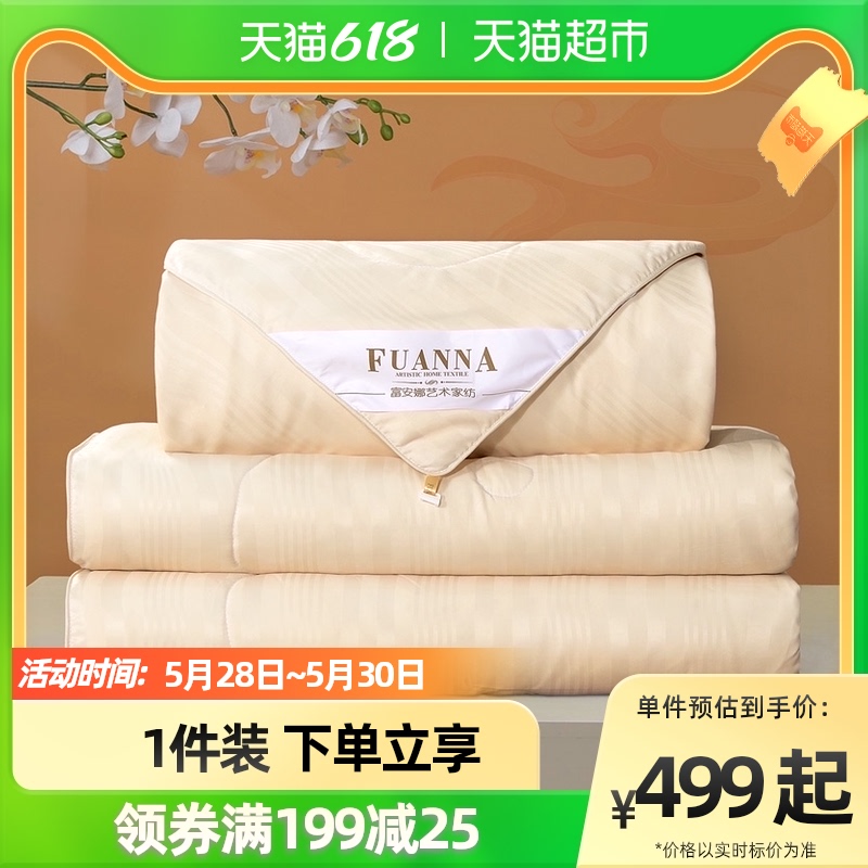 Fuana silk quilted by the Four Seasons Quilt Warmed by the Four Seasons Quilt Warm Winter Quilt Core Handmade Silk Quilt