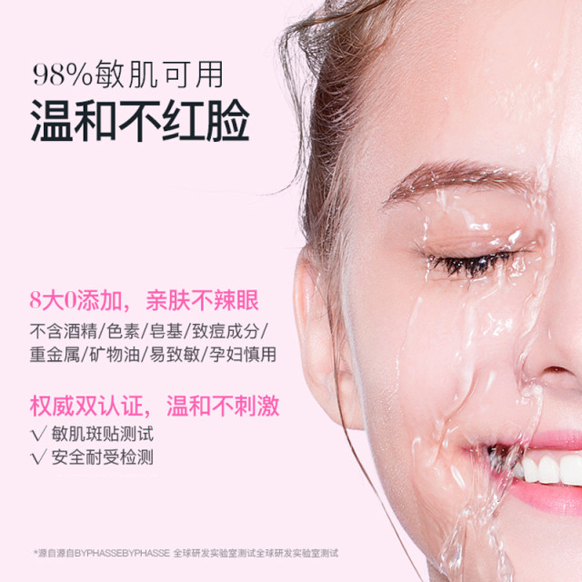 Beyoncé Makeup Remover Hypoallergenic and Gentle Makeup Remover 500ml 2 ຂວດ/ຄັ້ງ/ Beyoncé Deep Cleansing Eyes, Lips and Face