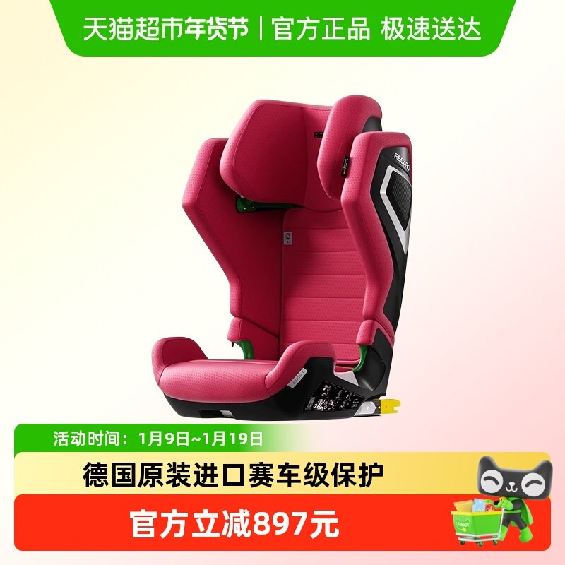 German Imported Recaro Phantom Child Safety Seat for Children Aged 3-12, Specially Designed for Cars, Axion 1