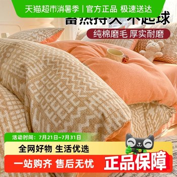 无印良品加厚磨毛四件套全棉纯棉2025新款秋冬床单被套三件套床品