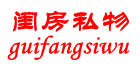 闺房私物旗舰店