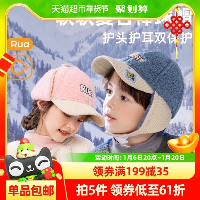 【送料無料】パウ・パトロール 子供用帽子 男の子用 ひさし付きキャップ 耳保護キャップ 女の子用フリース帽子 冬用野球帽