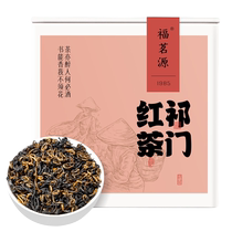 Fumingyuan Tea Keemun Black Tea 2024 New Tea Authentic Anhui Qihong Xiangsnail Canned 40g