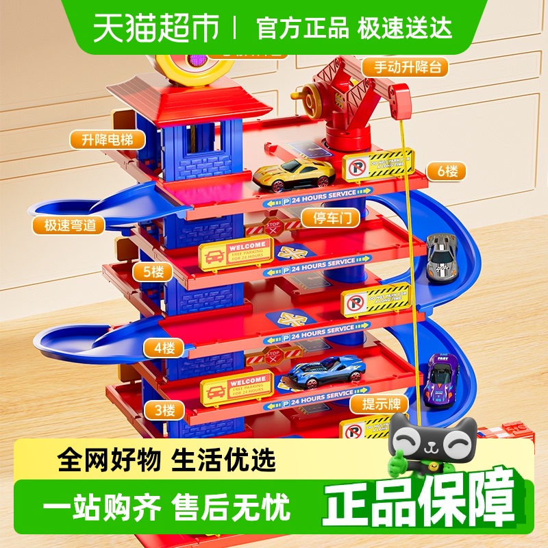 子供用電動自動車 組み立て式 トラック 車 駐車場 おもちゃ 車 レース アドベンチャー パズル 男の子 3歳 6歳