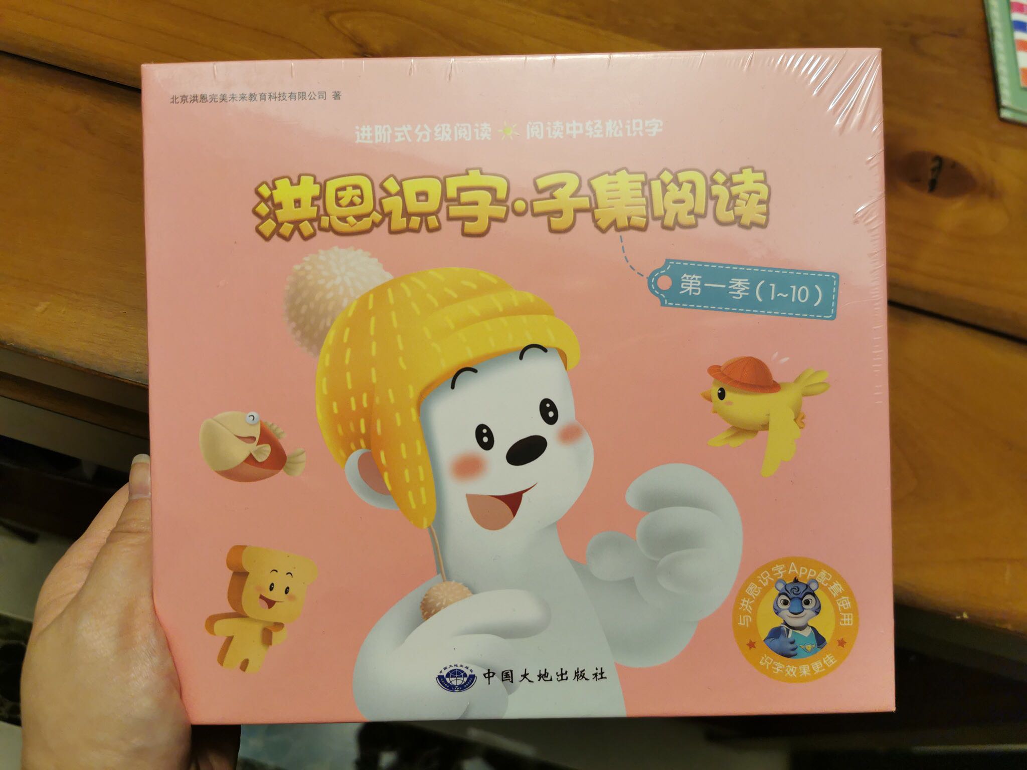 新品免费抢！洪恩新品幼儿识字这个牌子型号的好用吗，来自上班族的亲身体验