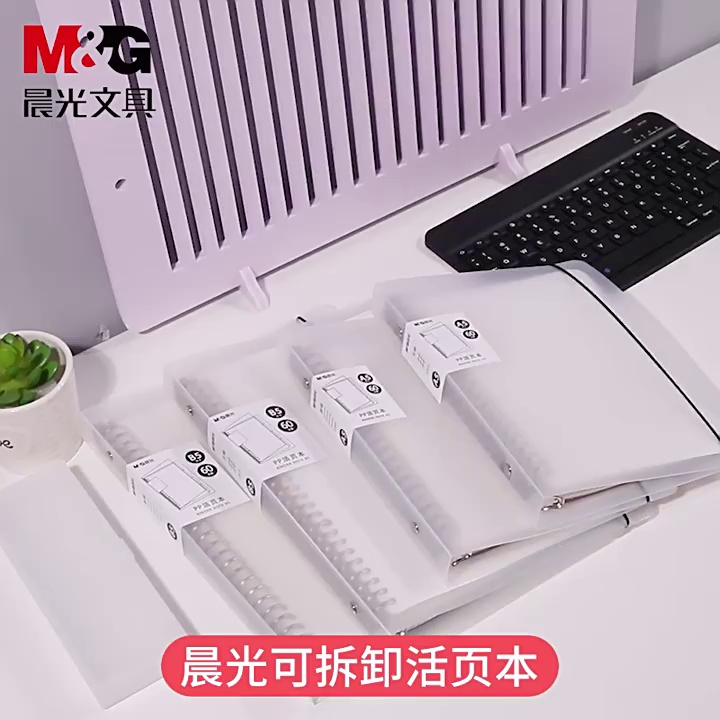 晨光活页该子得以够拆卸替芯实正太香了！