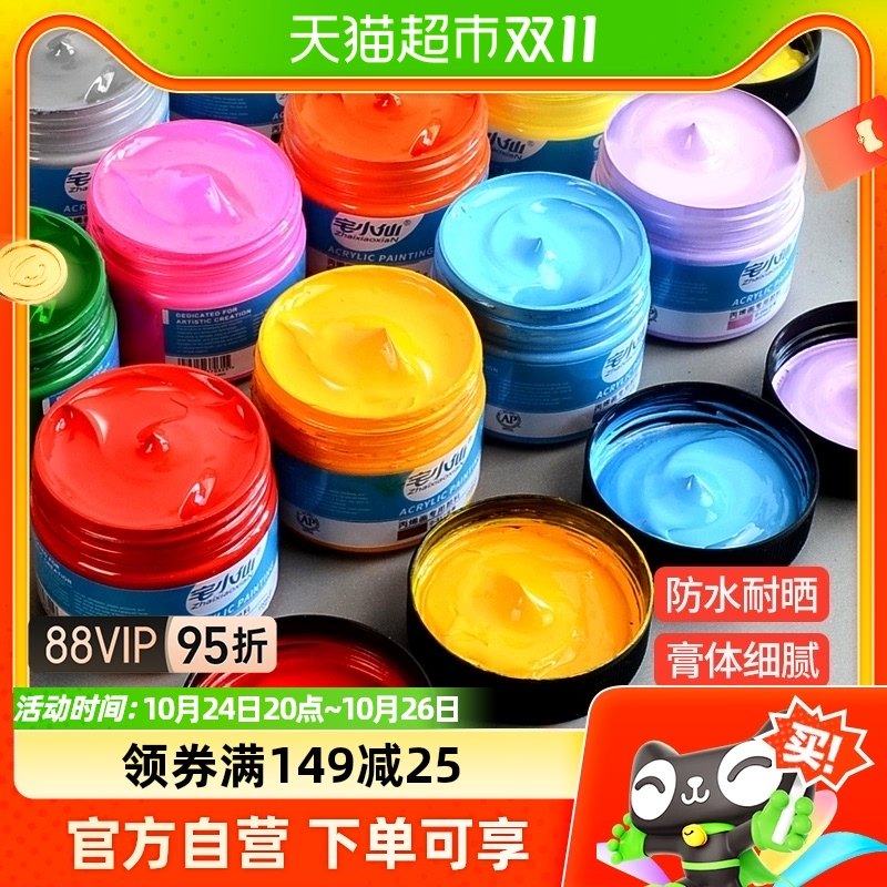 Propylene Paint Suit Waterproof Propylene Paint Dye White Gold Sunscreen Not Off Color Shoes Diy Wall Painted-Taobao