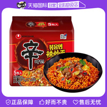 (Self-operated) Korean imported Nongshim spicy fried ramen dry noodles spicy cabbage instant noodles bagged instant noodles