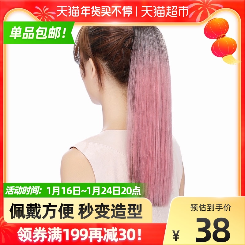 Sleek wig fake hair female fashion trend Net red color simulation hair gradient natural straight hair high ponytail
