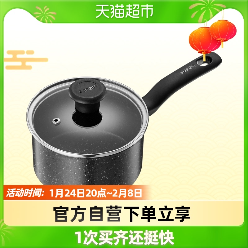 Suber baby food supplement pot maifan stone milk pot non-stick pot instant noodle pot home multi-functional baby milk pot boiled noodles