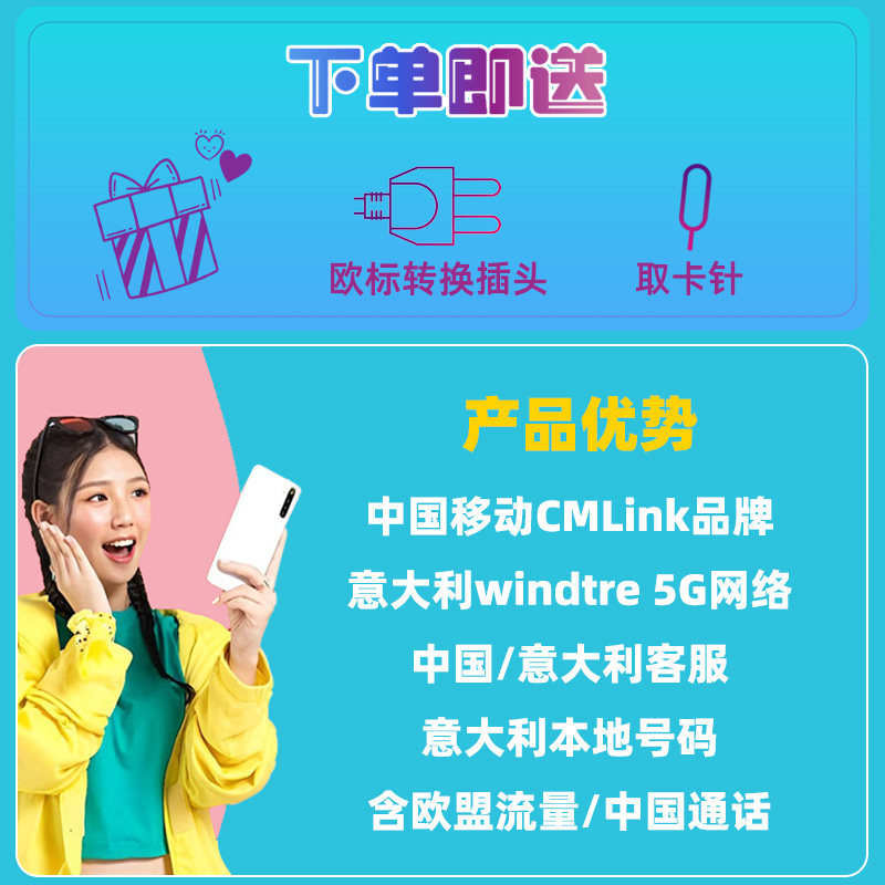 European Italian Sim Card Cmlink Data Internet Card Windtre Network Travel Sim Card for Studying Abroad Long-Term 5g