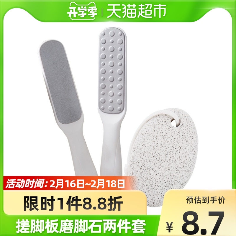 Edo foot grinding home to remove dead skin artifact grinding stone calluses washboard foot pedicure shaving heel 2 pieces 1 set