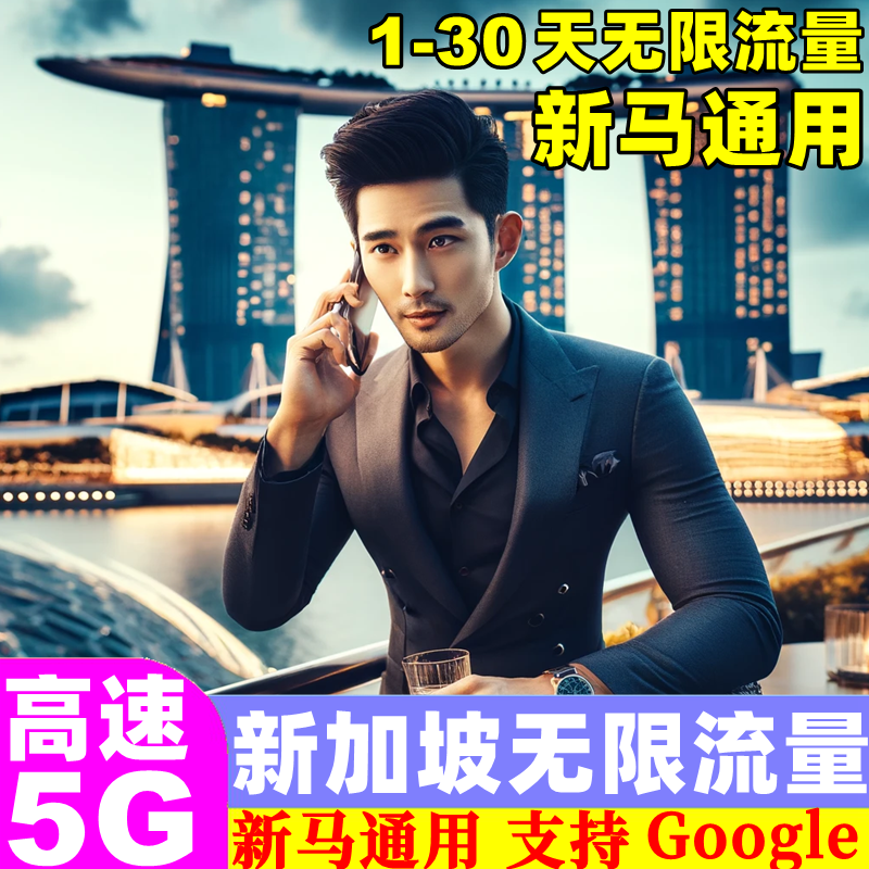 Singapore Sim Card with Unlimited 5g Data for Singapore and Malaysia, Mobile Internet Card for 3/4/5/6/7/10 Days Travel
