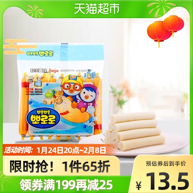 Lele wisdom cod intestines fish sausage original taste children's fish intestines 90g baby import snack ham sausage