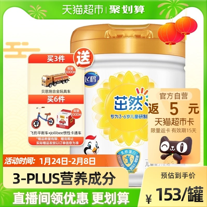 Feihe official promotion to protect children, babies, infants, infant formula, 4 sections, 700gtimes, 1 can