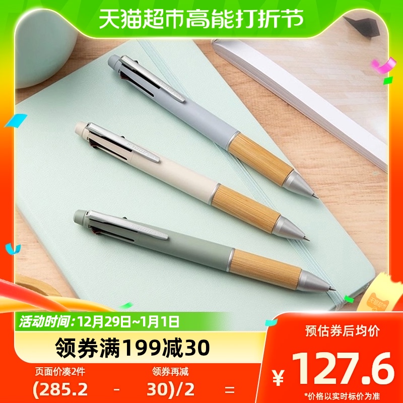 Uni Mitsubishi Multifunction 5 Hop 1 Business Atomic Pen Oak Handheld 4 Color Ballpoint Pen 0 5mm Automatic Pencil-Taobao