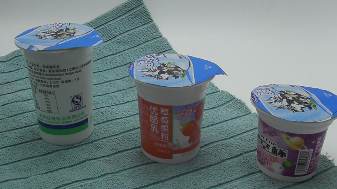 Customized 125g Plastic Yogurt Cups Jelly Pp Cup Disposable Pot De