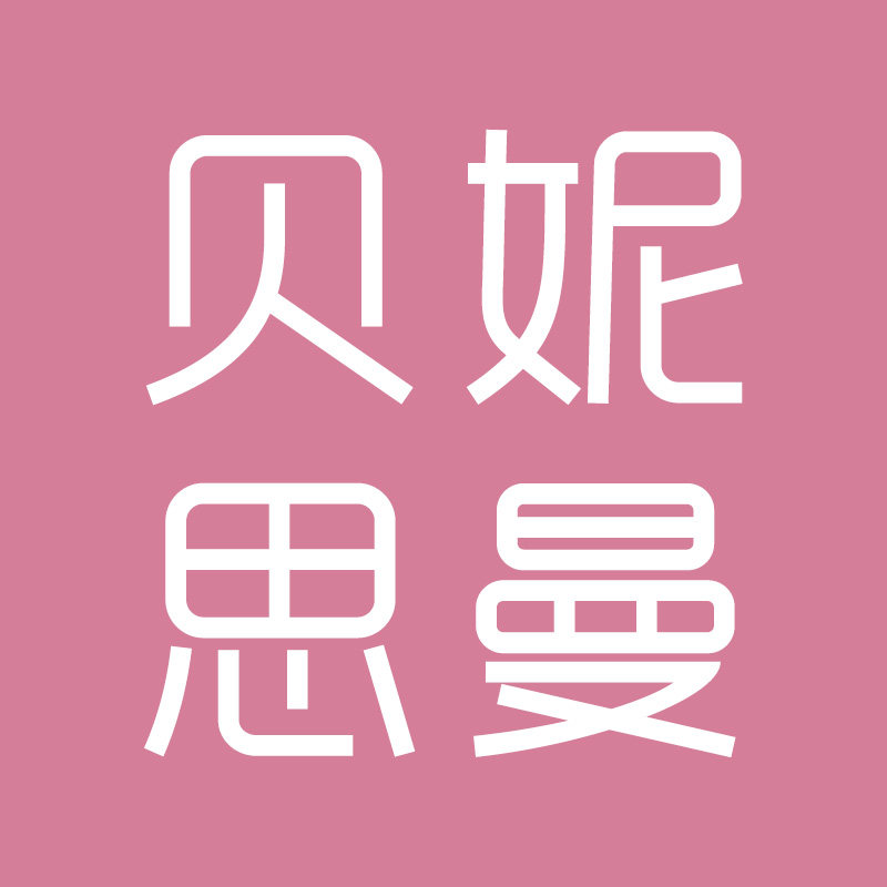 贝妮思曼