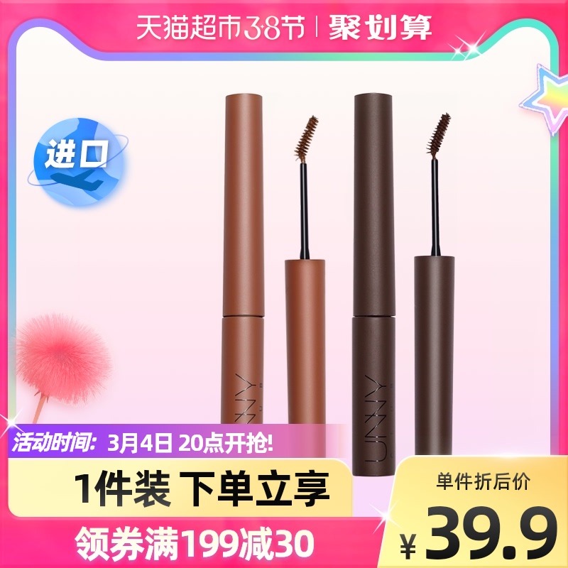 unny club dye eyebrow balm eyebrow pencil waterproof long-lasting natural non-decoloring eyebrow powder female sweatproof 3g × 1 stick