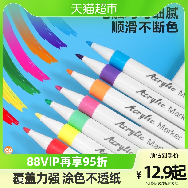 Able Propylene Mark Pen Waterproof OPAQUE STUDENT FINE ART EXCLUSIVE NON-TOXIC WASHABLE WATERCOLOR PEN BRUSH STACK COLOR-Taobao