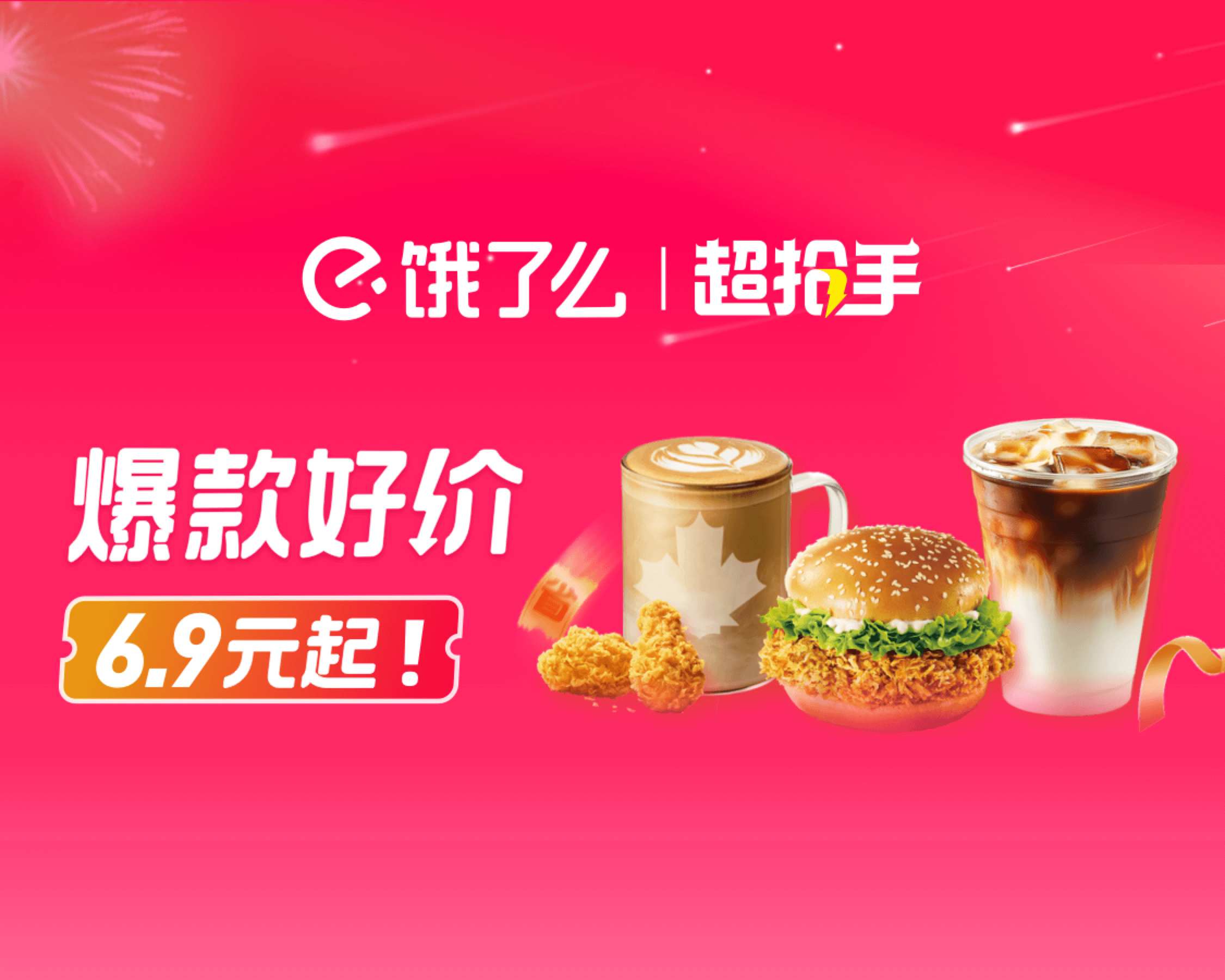 超抢手
