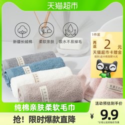 Jie Liya towel pure cotton wash face home absorbs water not easy to shed hair Xinjiang cotton soft men and women summer bath towel 1