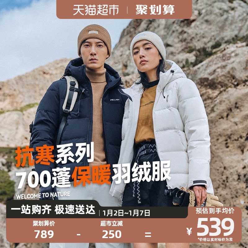 (Aurora pro) Berhi and outdoor 700 fluffy mountaineering down clothes men and women winter warm windproof anti-chill ski suit-Taobao