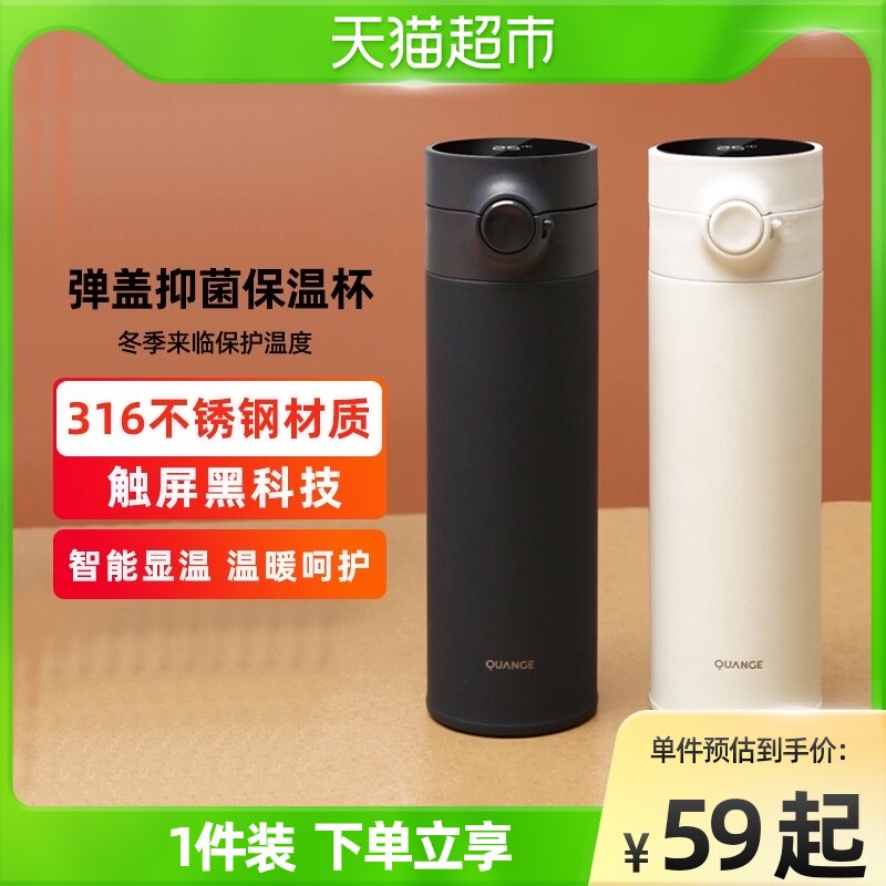 Full-grid bounce cover thermos cup smart temperature display digital water cup male and female students portable winter essentials