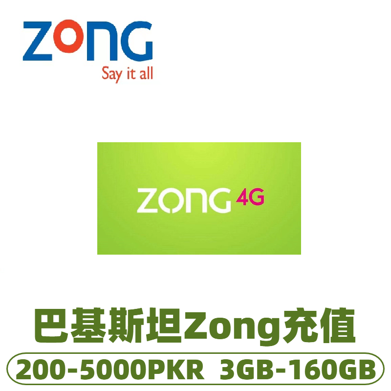 Pakistan zong data and phone bill recharge, phone bill recharge, renew recharge card, pay phone bill in exchange for data package
