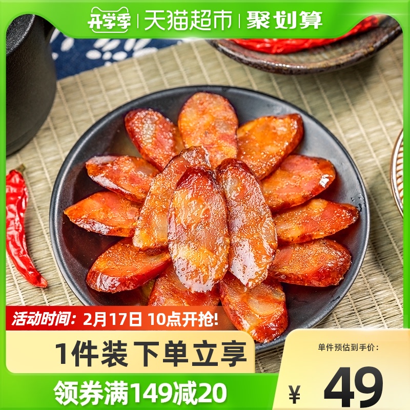 Uncle Yang sausage spicy sausage 500g sichuan specialties characteristics of the new year goods Sichuan flavor bacon bacon bacon spicy sausage