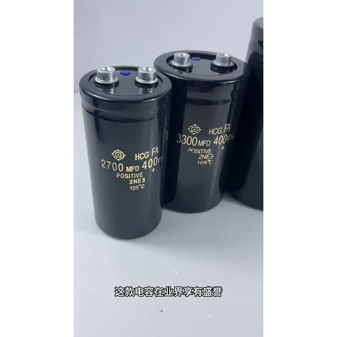 电容控狂喜！日立HCGFA系列电解电容4700MFD/6800MFD等原装正品全网疯抢