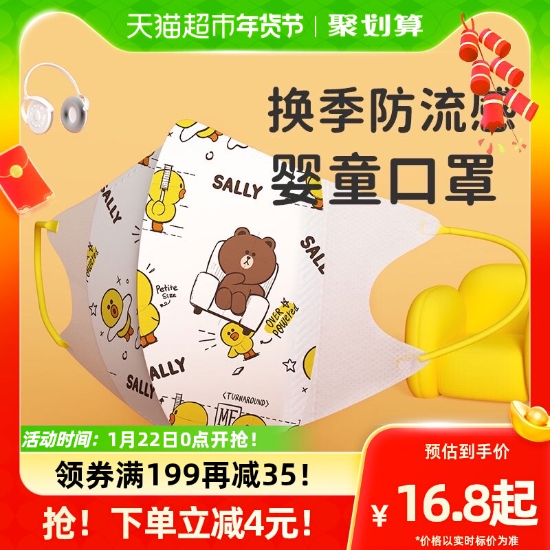 Green Nose Parenting Child Three-dimensional Colored Earrope Mask Cherry Blossom Protective Baby Special 1-3-4-8-Taobao